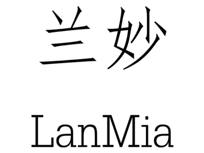 兰妙 LANMIA商标图