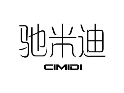 驰米迪 CIMIDI商标图