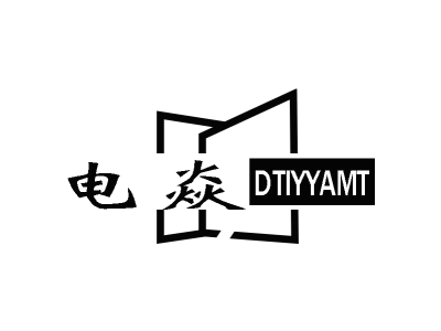 电焱 DTIYYAMT商标图