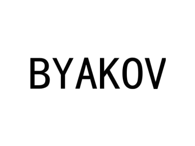 BYAKOV商标图