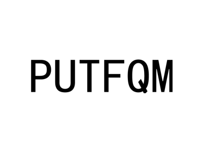PUTFQM商标图