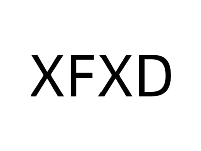 XFXD商标图