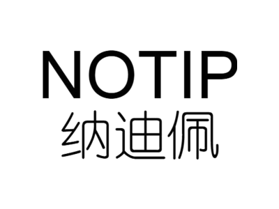 纳迪佩 NOTIP商标图