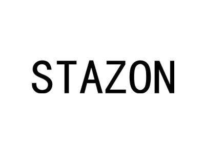 STAZON商标图