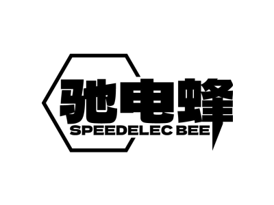 驰电蜂 SPEEDELEC BEE商标图