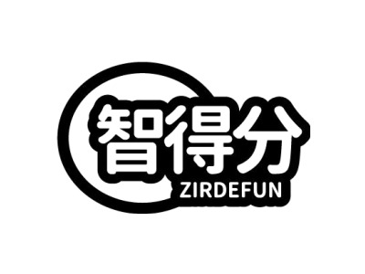 智得分 ZIRDEFUN商标图