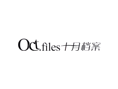 十月档案 OCT.FILES商标图