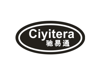 驰易通 CIYITERA商标图