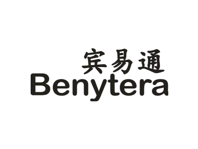 宾易通 BENYTERA商标图