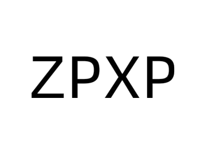 ZPXP商标图