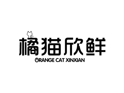 橘猫欣鲜 ORANGE CAT XINXIAN商标图