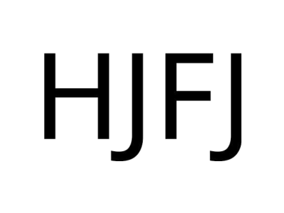 HJFJ商标图