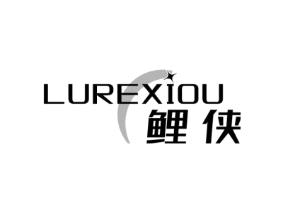 鲤侠 LUREXIOU商标图