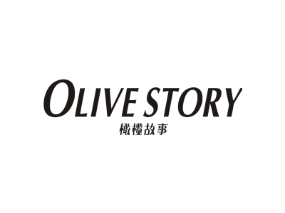 橄榄故事 OLIVE STORY商标图