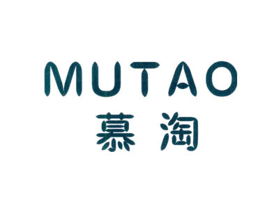 慕淘商标图片