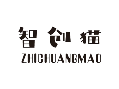 智创猫ZHICHUANGMAO商标图