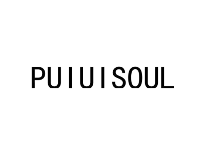 PUIUISOUL商标图