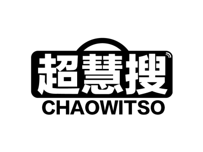 超慧搜 CHAOWITSO商标图