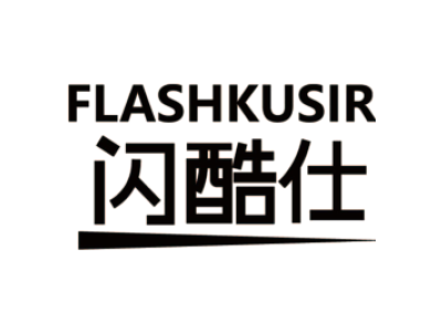 FLASHKUSIR 闪酷仕商标图