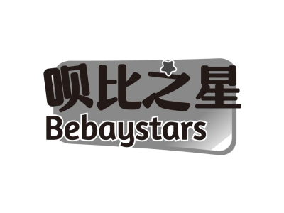 呗比之星 BEBAYSTARS商标图