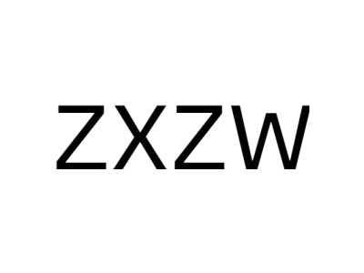 ZXZW商标图