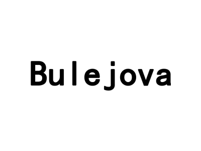 BULEJOVA商标图