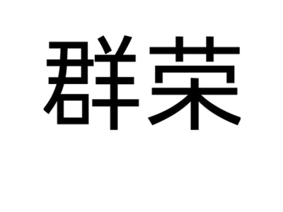 野徒者商標圖