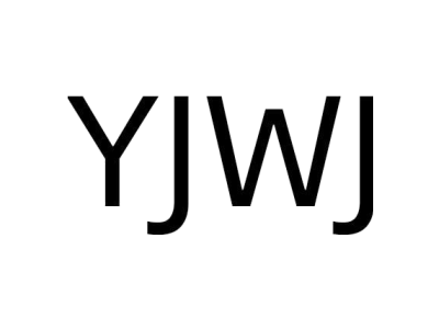 YJWJ商标图