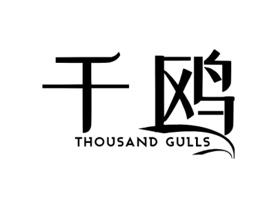千鸥 THOUSAND GULLS商标图