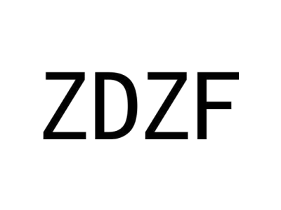 ZDZF商标图