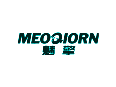 MEOQIORN 魅擎商标图片