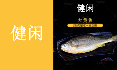 健闲