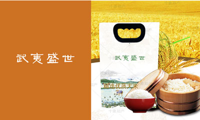 武夷盛世商标图片