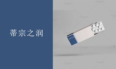 蒂宗之润